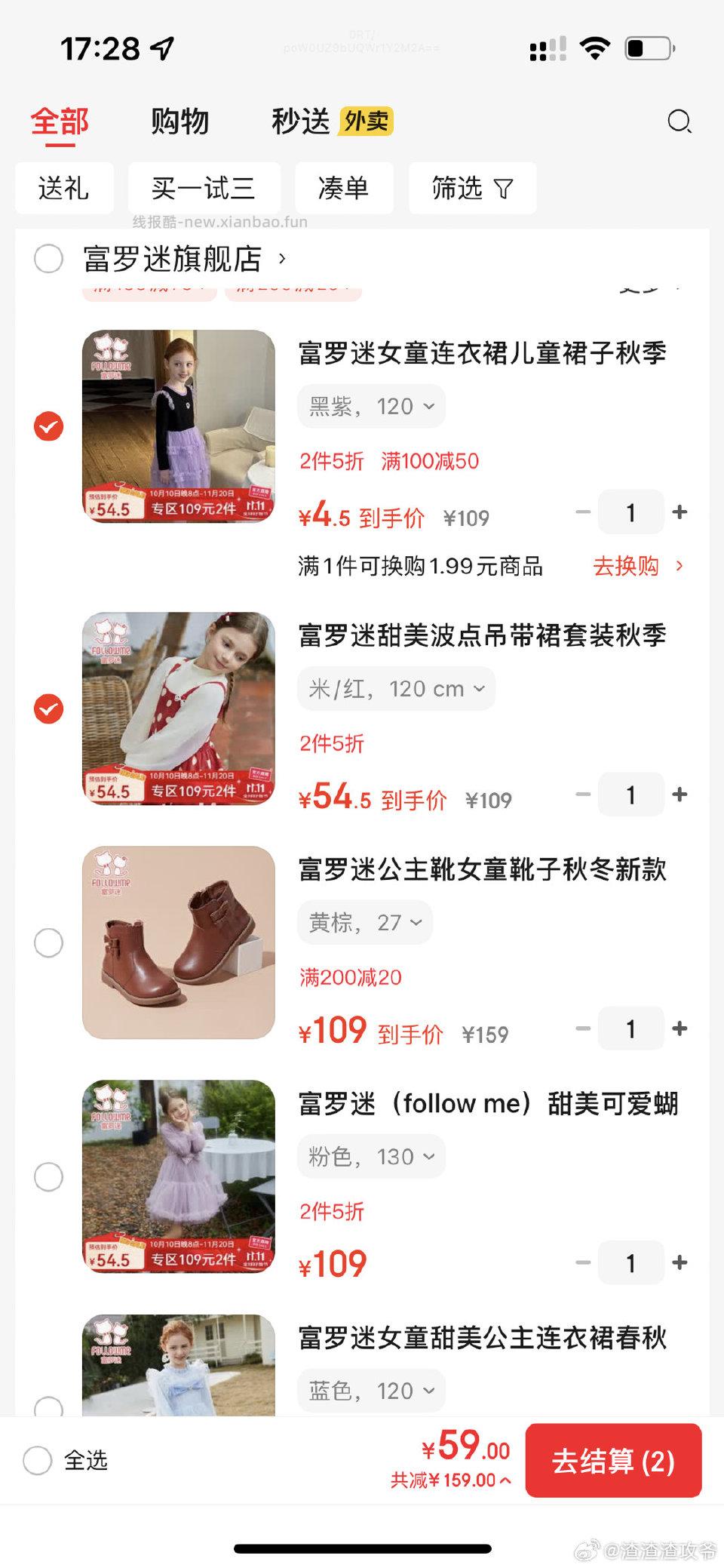 女童衣服需要jd搜索秋水伊人的50券思路是店内两件五折一件满足10050 - 线报酷
