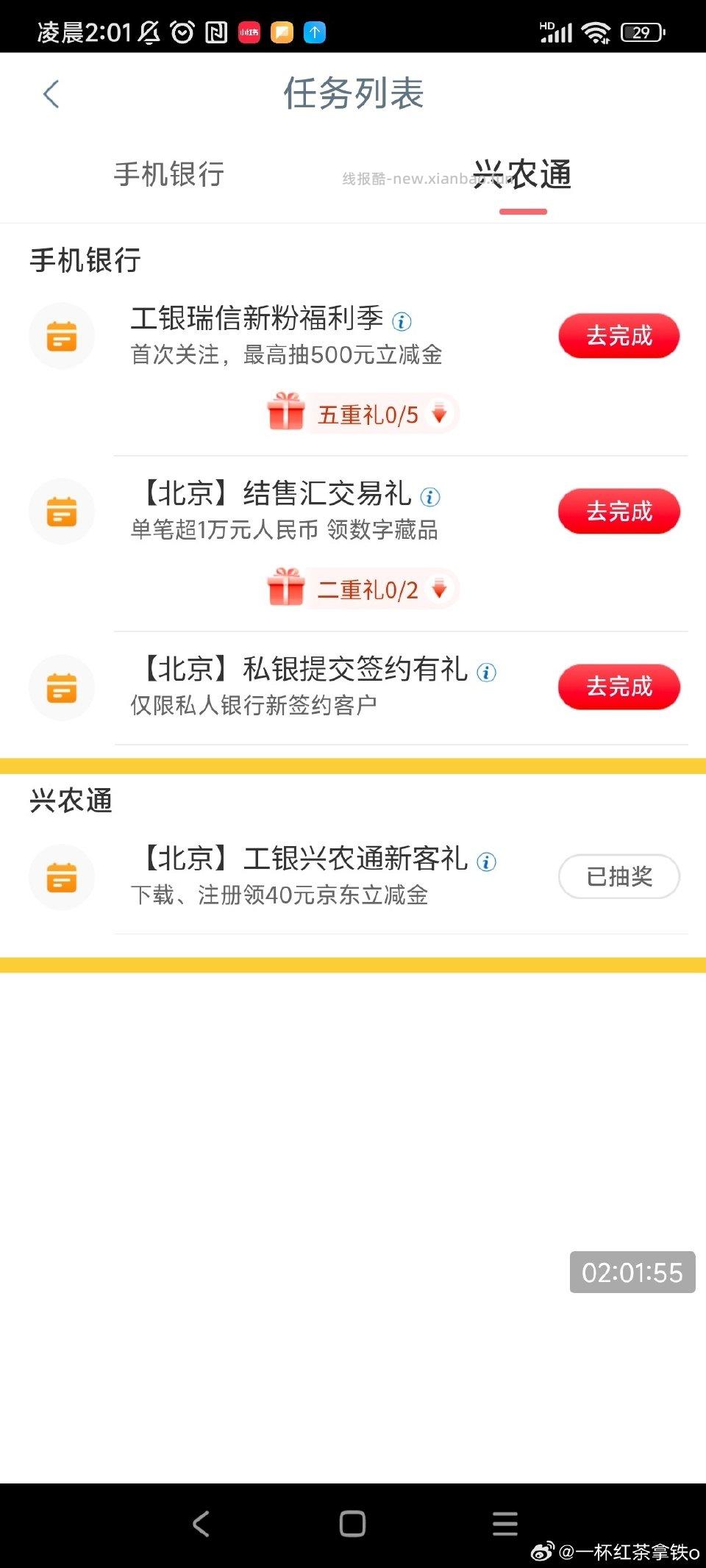 gh限地区下载这个app就可以领到40立减金 - 线报酷