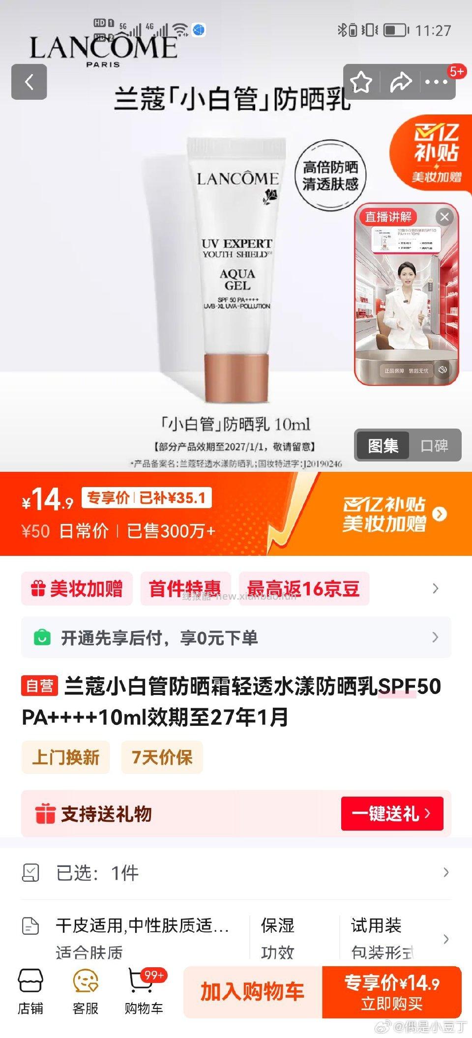 lk防晒好价。 - 线报酷