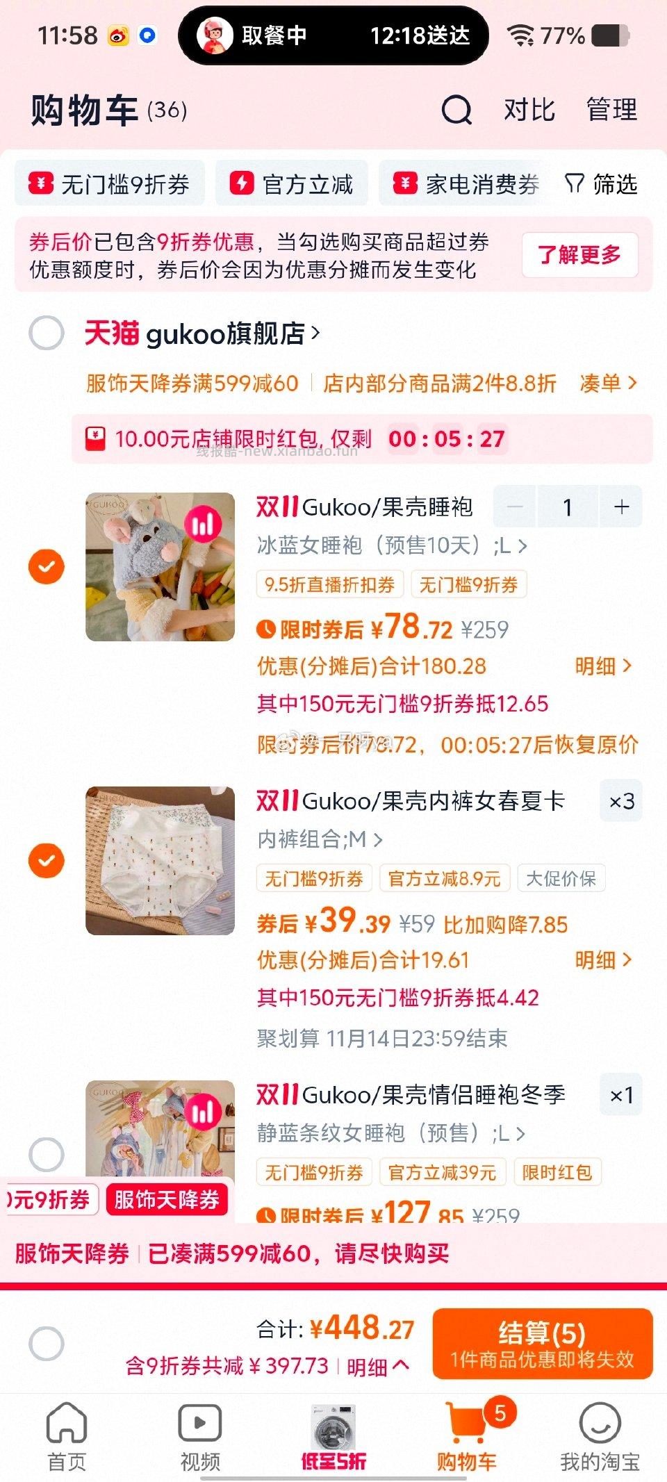 gk鼠王睡袍穿上就是料理王 - 线报酷