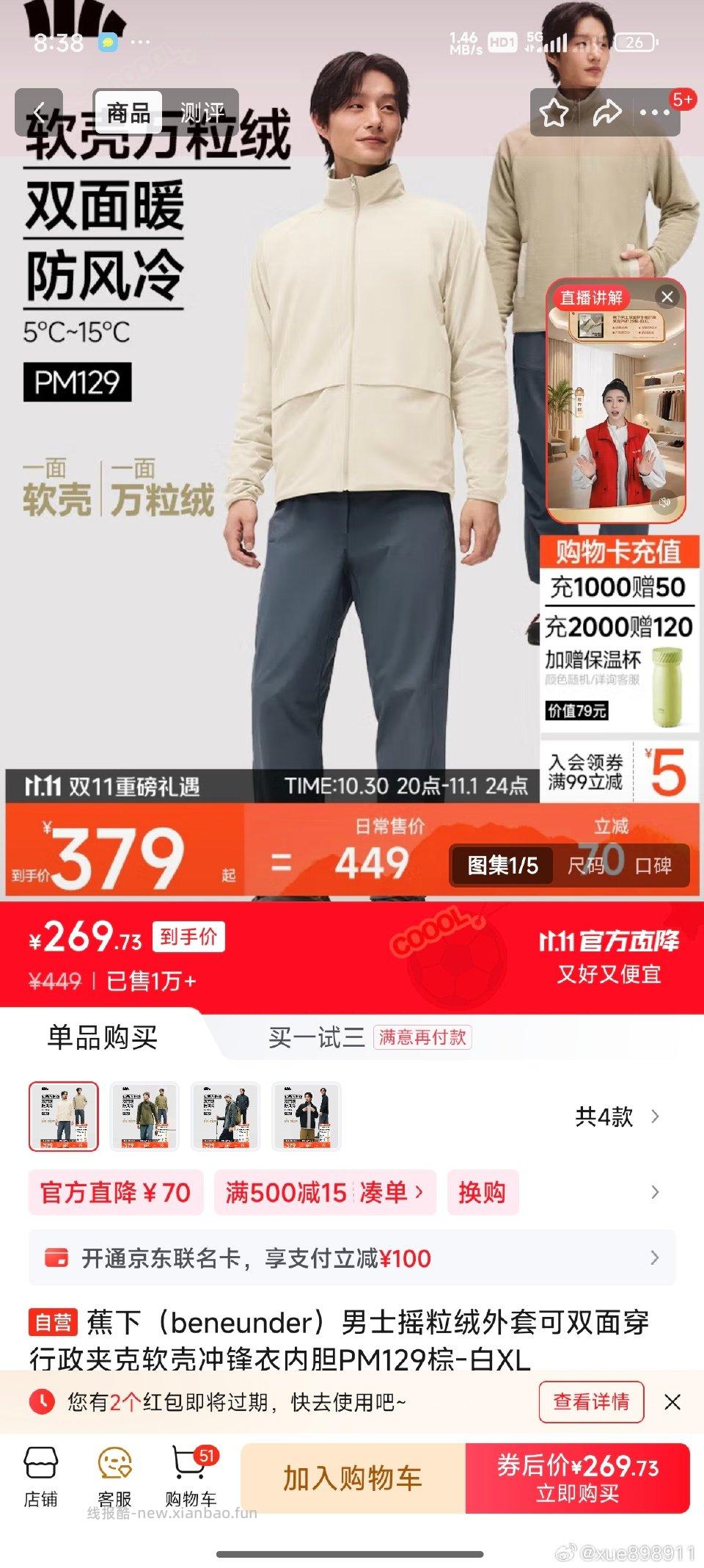 又可以了这个链接jd会员60红包 - 线报酷