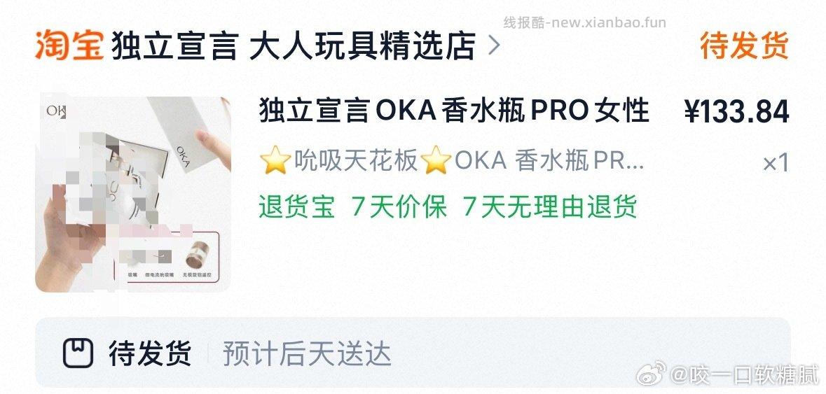 玩具等到了新客60 - 线报酷