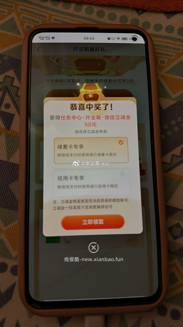 第一次激动死了 - 线报酷