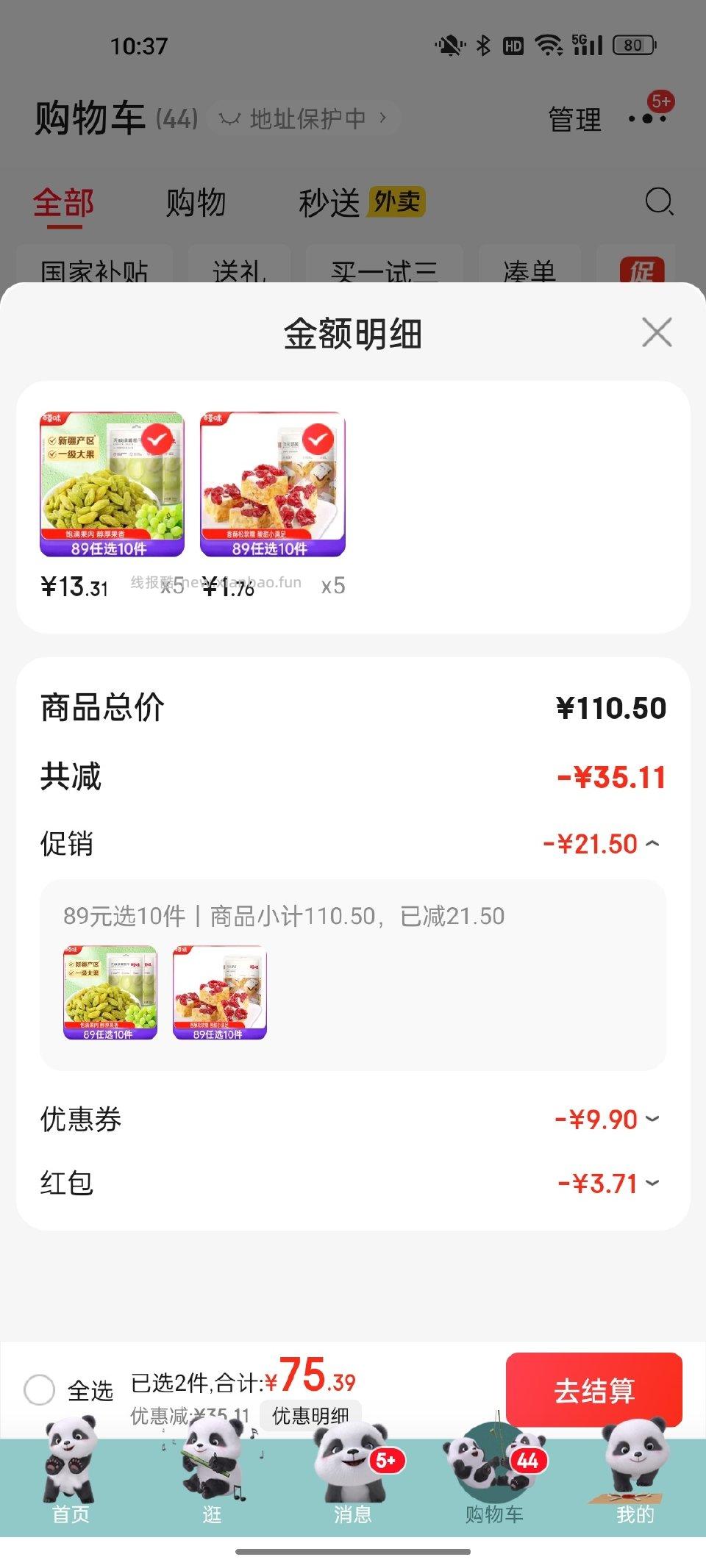 地区价已知四川、广西有。 - 线报酷