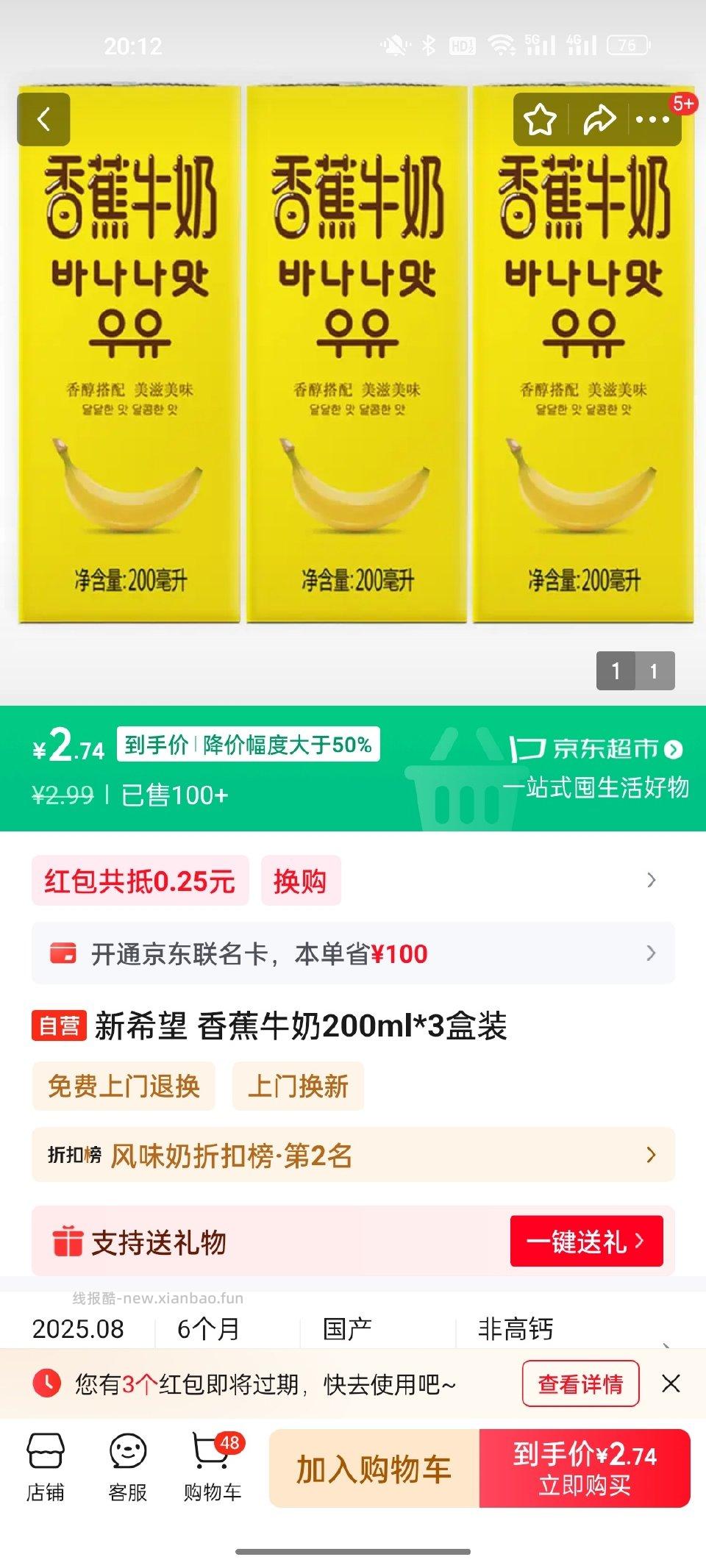 非plus也包邮可多拍 - 线报酷