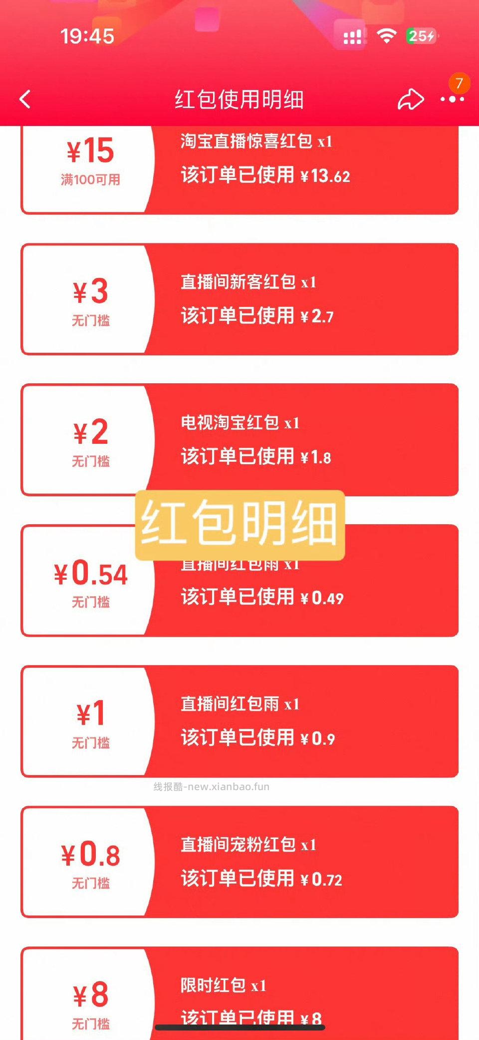 hsb液体好价根据姐妹凑的需要播播间100-15商品弹了8qd+大概20 - 线报酷