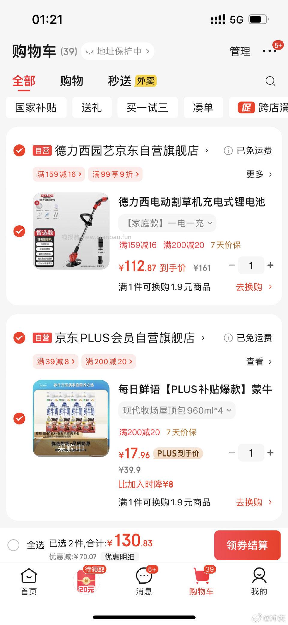 不知道算不算好价 - 线报酷