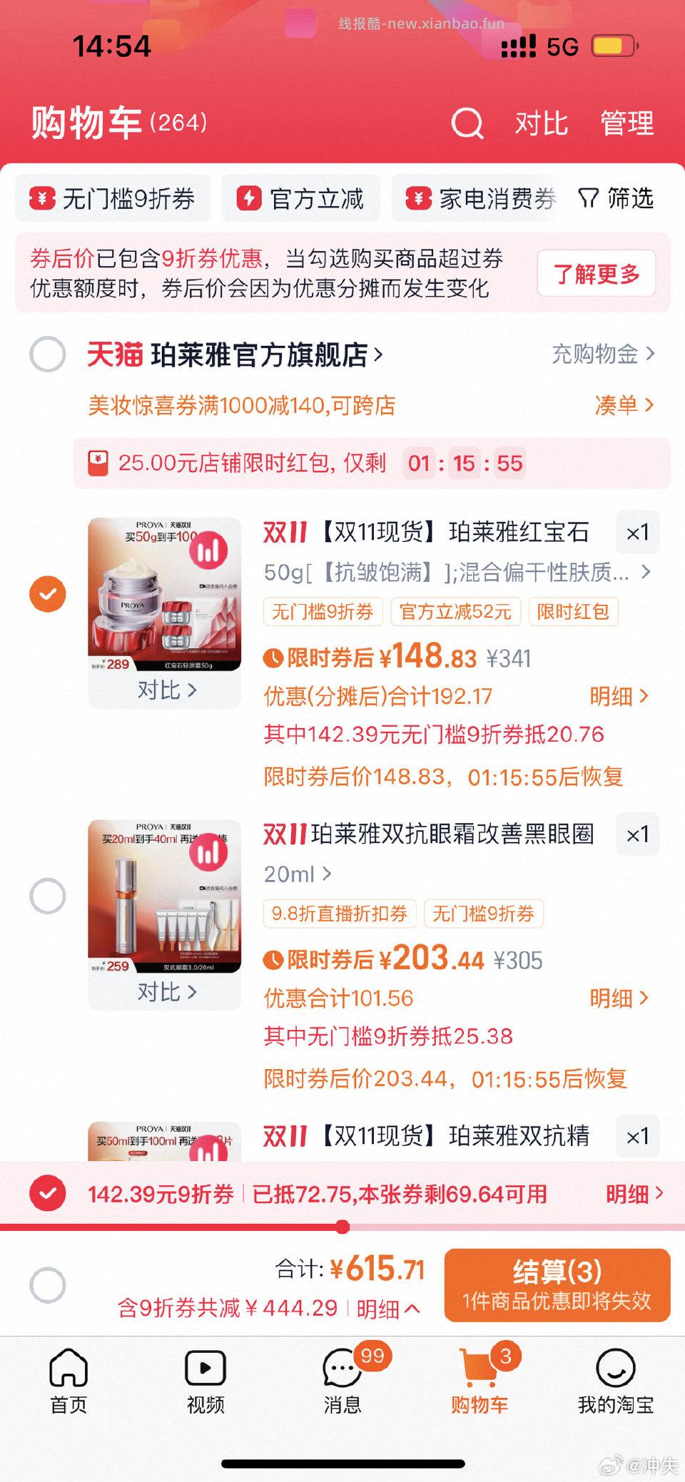 赔钱货不知道是不是好价fl26到手122100g - 线报酷