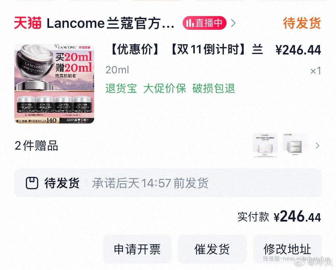 lk眼霜好价fl30到手21640ml - 线报酷