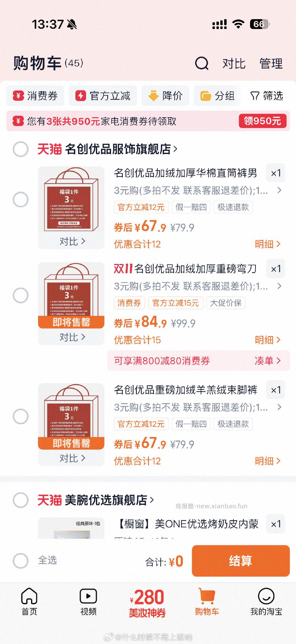 mcyp盲盒有 - 线报酷