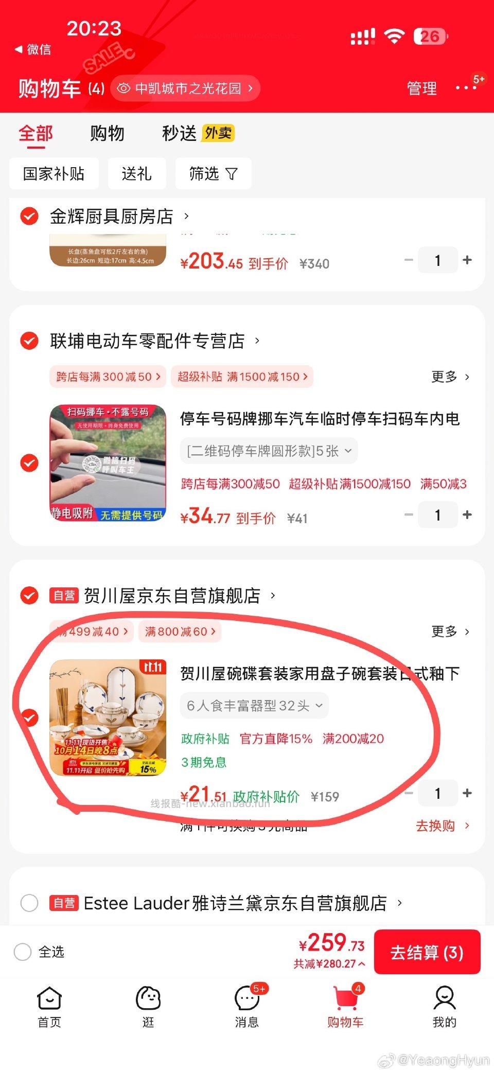 五折厨具这个应该划算吧 - 线报酷