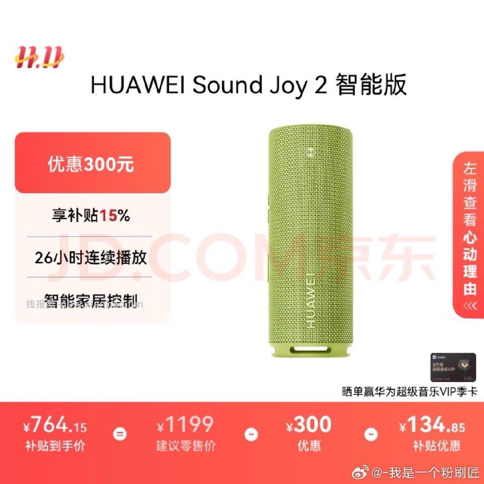 1000-500可以买入这个音响284入上520秒出 - 线报酷
