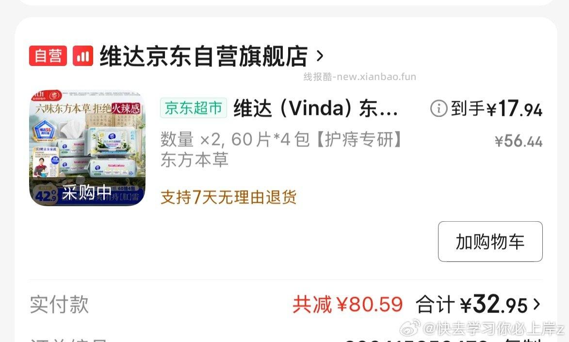 300-30用不出去的买wd湿厕纸湿巾送jz数量2p1-2是有sd用的双300-30 - 线报酷