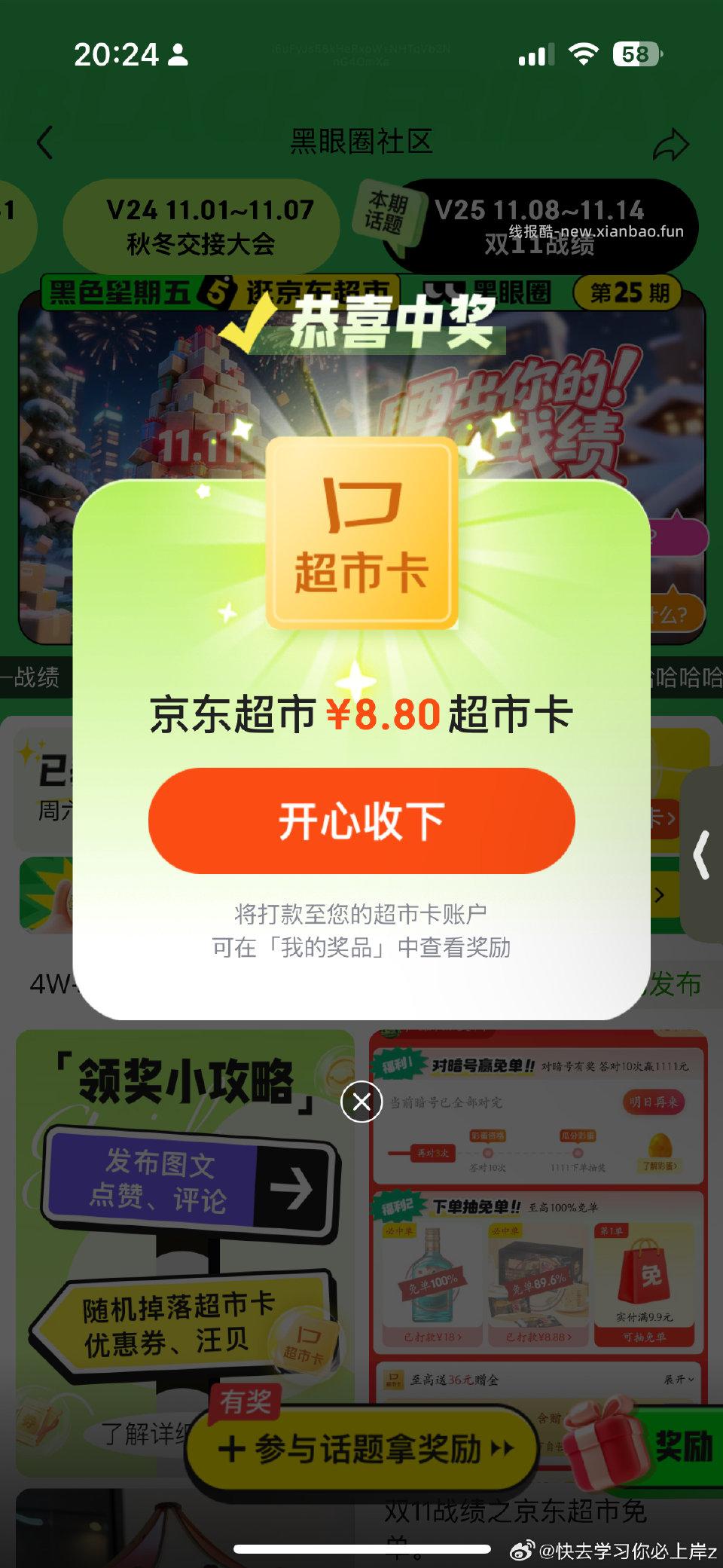 黑眼圈 - 线报酷