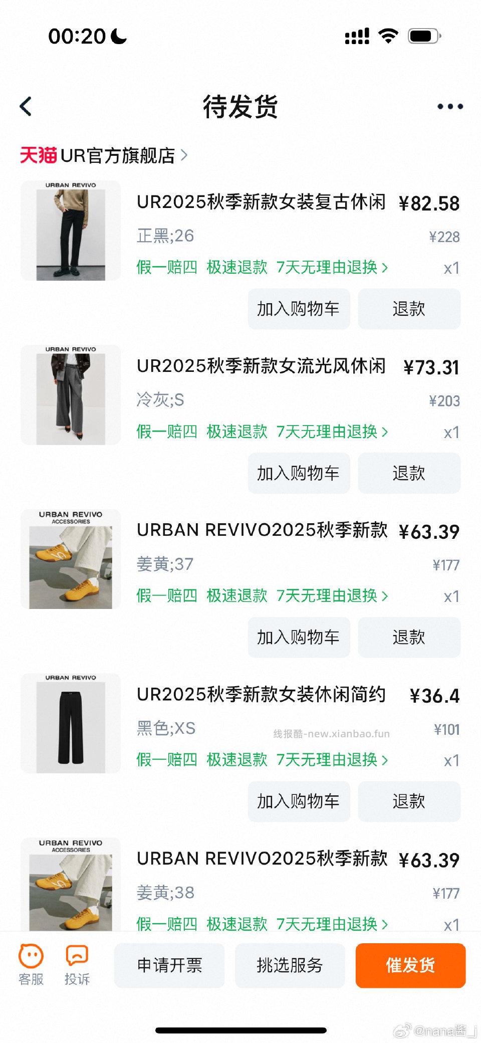 鞋子好价？凑1000-150和1000-80和480-60 - 线报酷