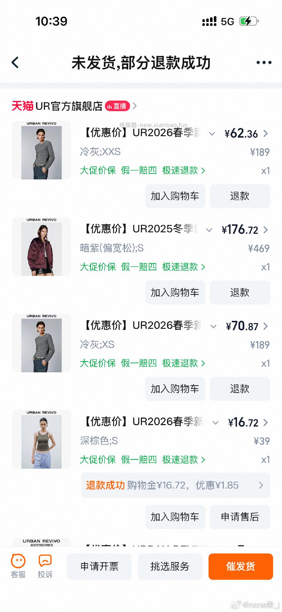 ur作业怪好看的 - 线报酷