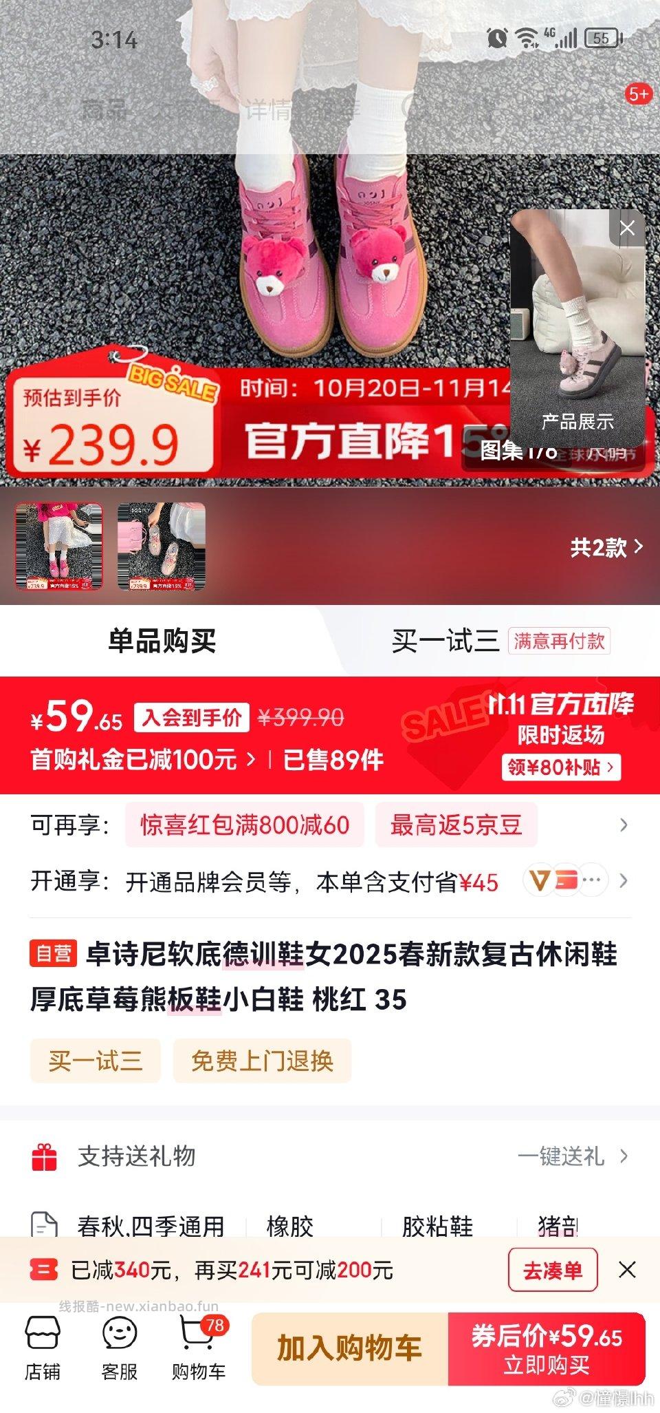 有没有姐妹穿过zsn或者奥古sd的呀好穿吗？纠结买哪一个 - 线报酷