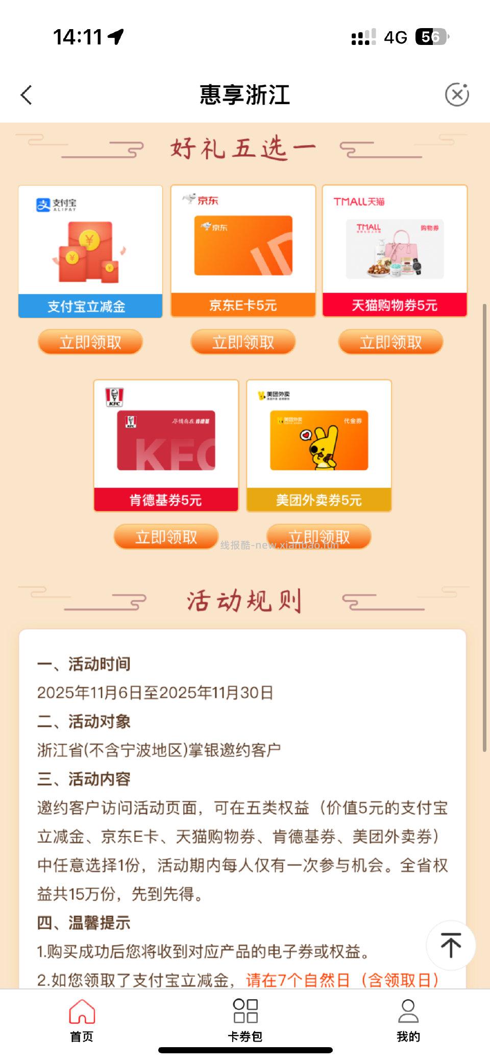 浙/江nh试试 - 线报酷