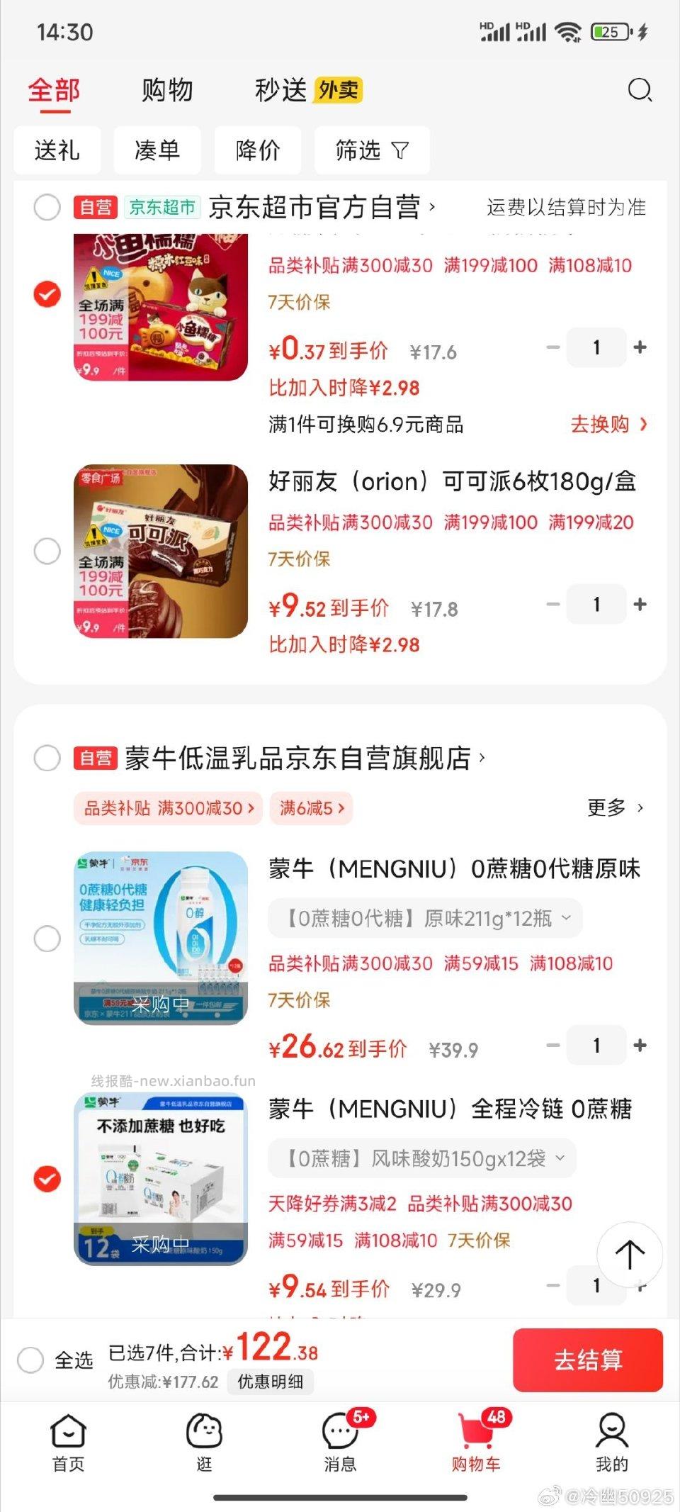 面包三选一 砸蛋5 图一酸奶没喝过 图二买个我个人觉得还可以 酸奶也是砸蛋5 ​​​ - 线报酷