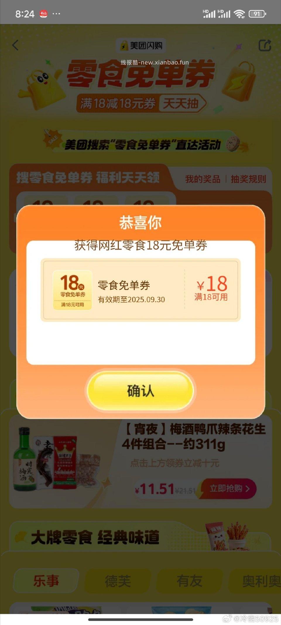 4-1不知道是不是水 - 线报酷