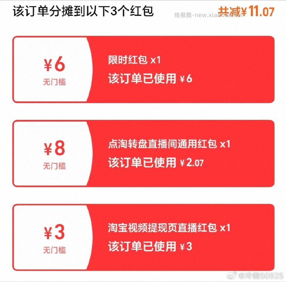 需要之前领了199-50的弹了6gg兑换了3zbjdt领了九折 - 线报酷