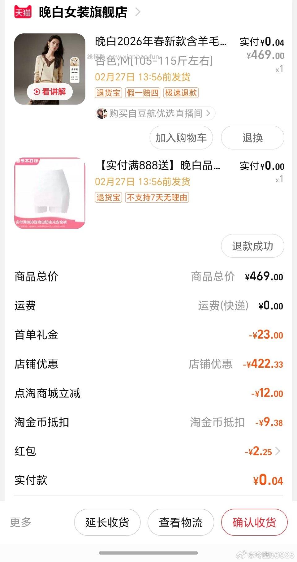 买衣服吗反正不花钱只有一个码dy3倍补入会凑1199-100sd23。没有dt3倍过tjb - 线报酷