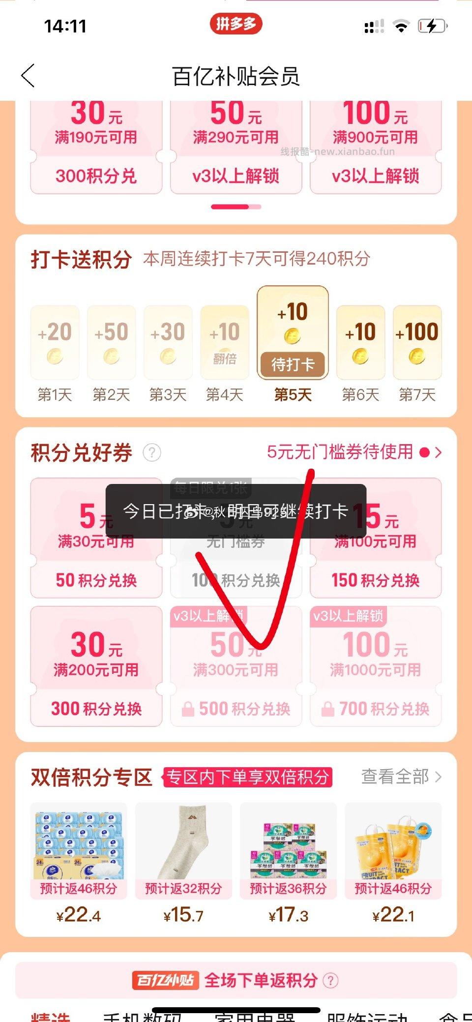 pdd还有 - 线报酷