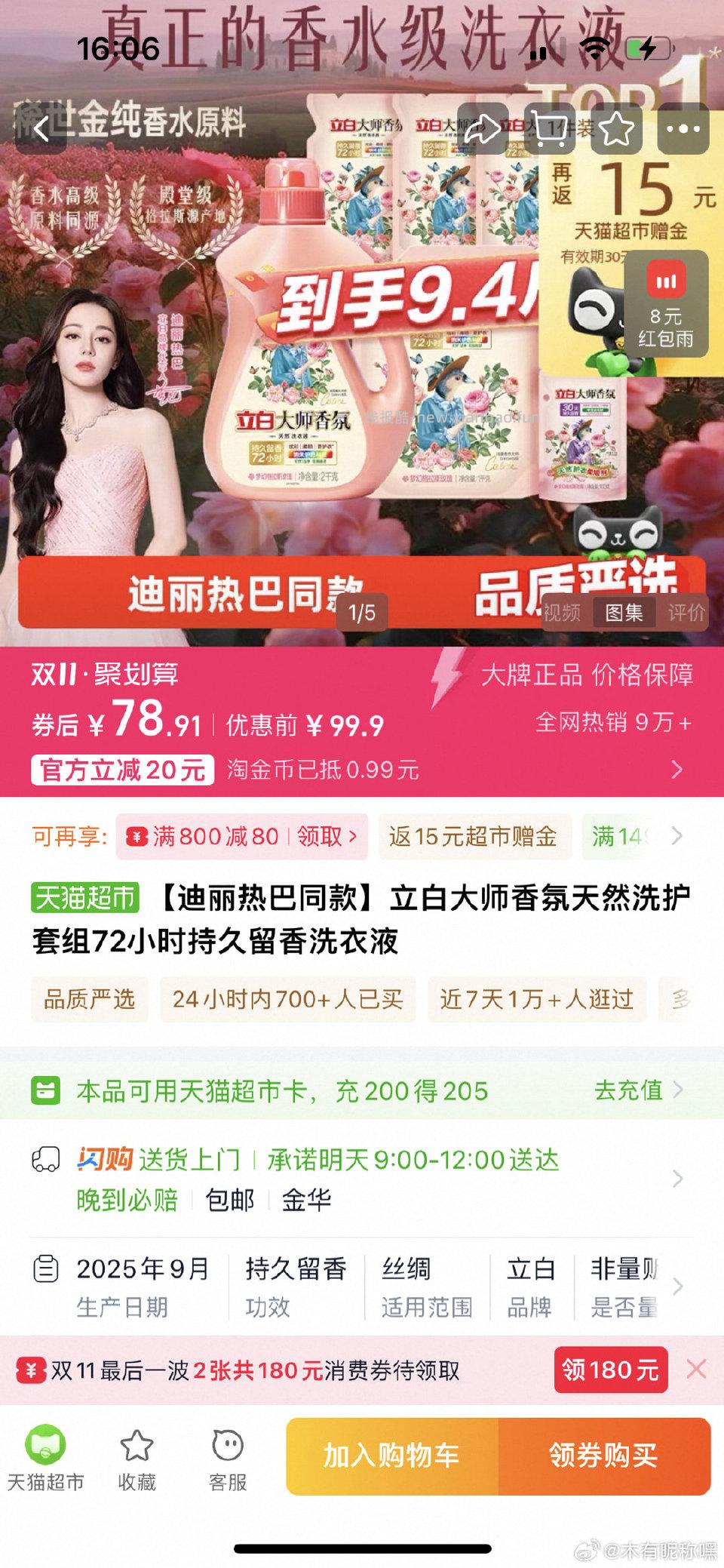 或许有上次买这个lb返10卡的现在是15卡了不妥立马删 - 线报酷