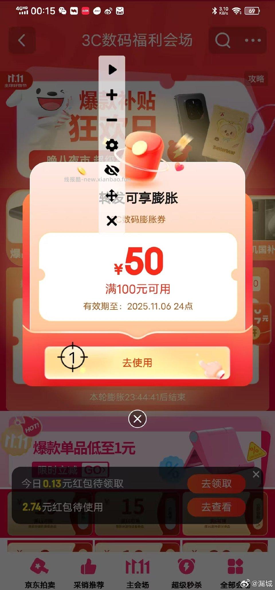 11分1000-50015分100-50 - 线报酷