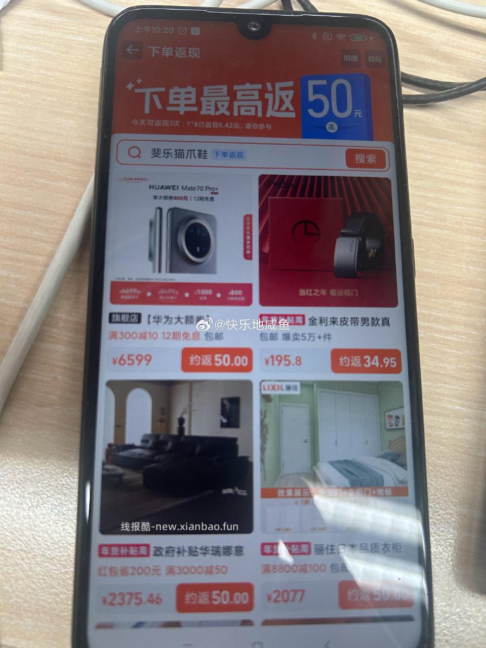 买手机的可以看看我是因为想以旧换新所以没用上猫猫币和qd返但想问问以旧换新后 - 线报酷