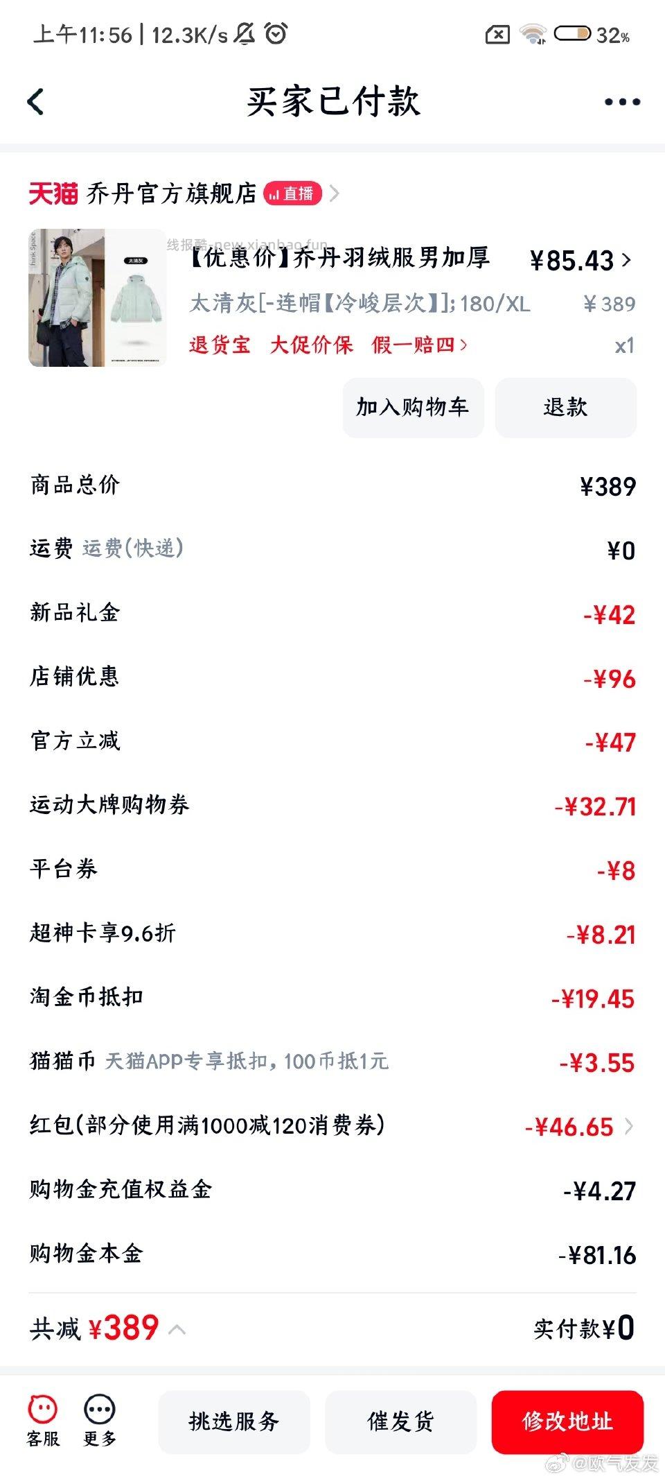 车回不同颜色款式礼金不同先币再tjb可做到抵扣更多9+如果能叠加成功qdf会更便宜 - 线报酷