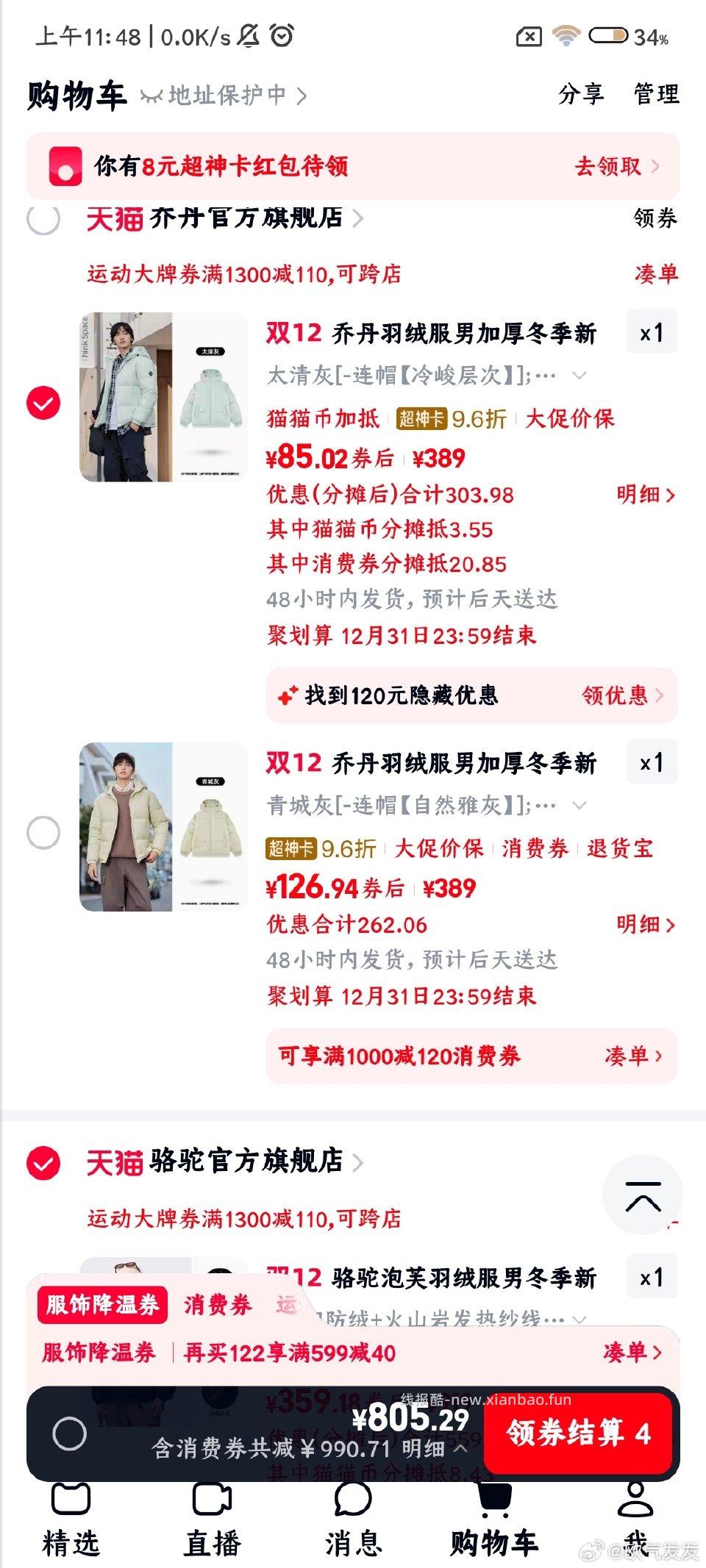 车回不同颜色款式礼金不同先币再tjb可做到抵扣更多9+如果能叠加成功qdf会更便宜 - 线报酷