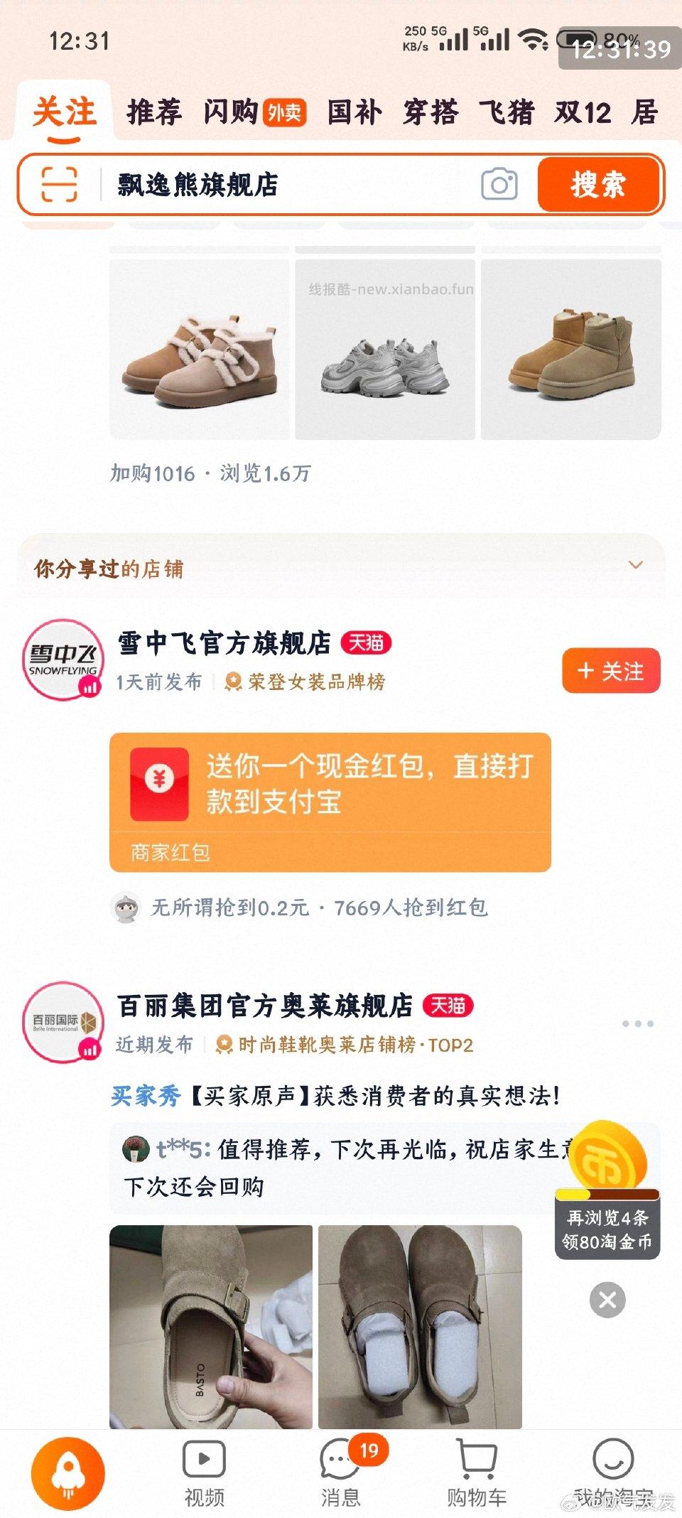 左上角关注xzf - 线报酷