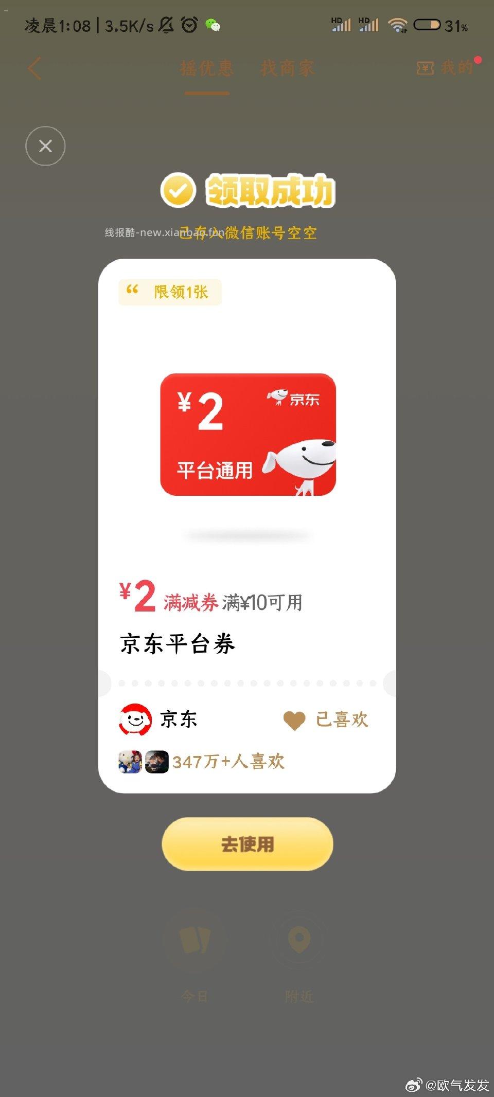 全品类 - 线报酷