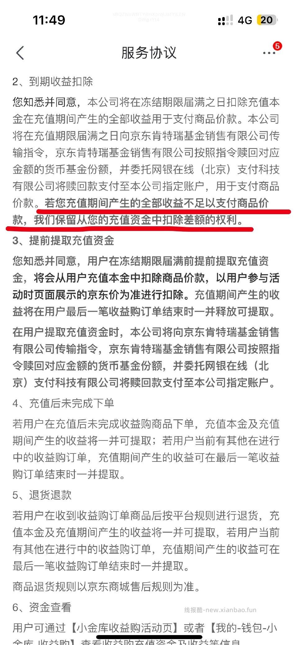 攒钱收益兑换PLUS年卡更新了规则真坑啊之前是存1w这几天变成了8000我还觉得挺好准备开通 - 线报酷