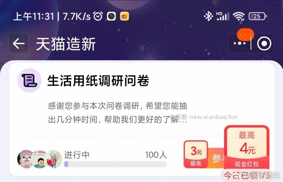 yjwd生活用纸 - 线报酷