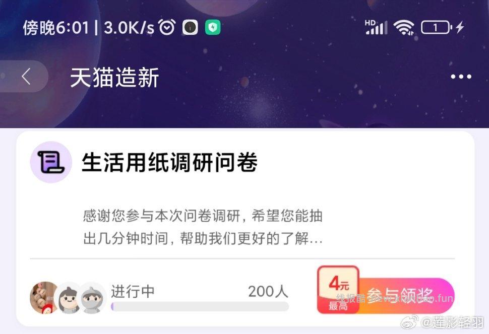 yjwd200人 - 线报酷