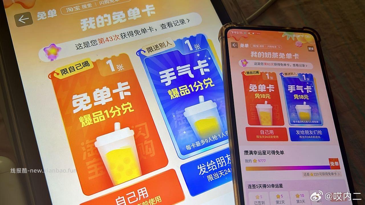 tbsg水两奶茶一爆品 - 线报酷