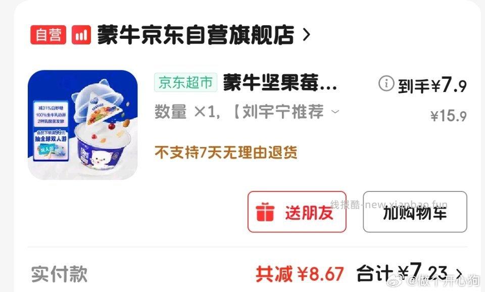 9.9 六盒 我的是叠了摇一y10-2 - 线报酷