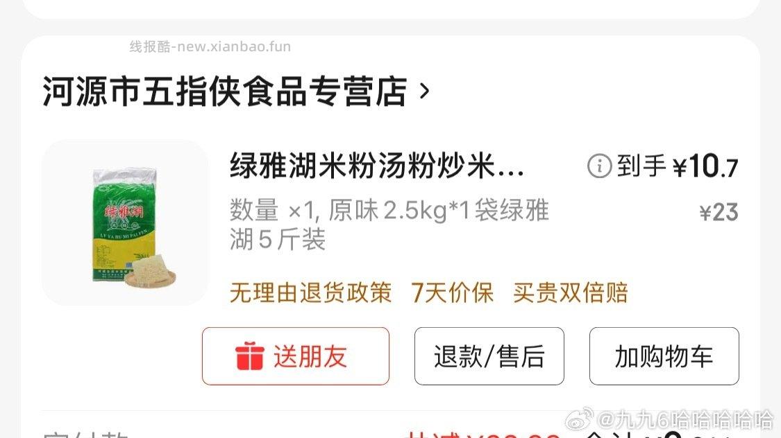 jd这个店铺有弹10立减我的叠加了plus的9折没有9折的话是13还有其他的可以买 - 线报酷