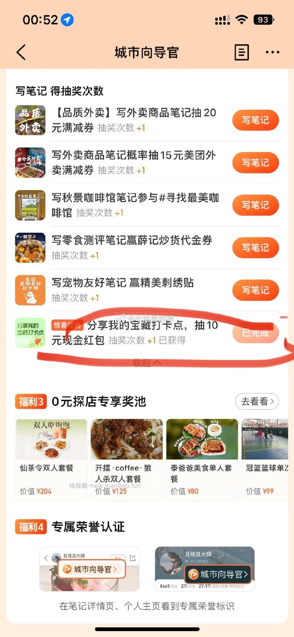 有这个任务的可以试试2-2 - 线报酷