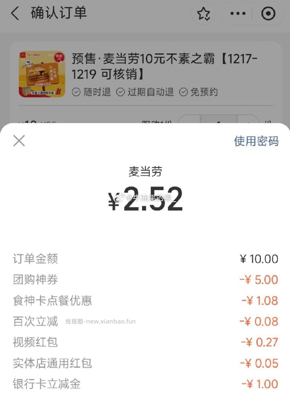 不素之霸食神卡好价好吃 - 线报酷