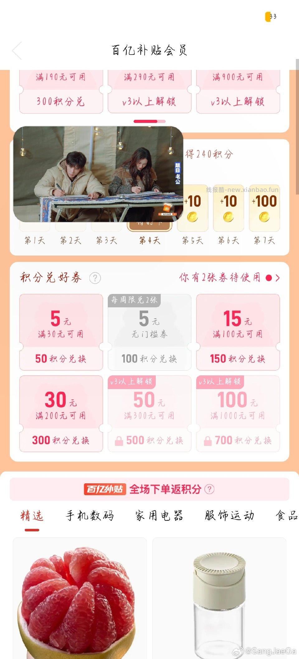 pdd现在还有 - 线报酷