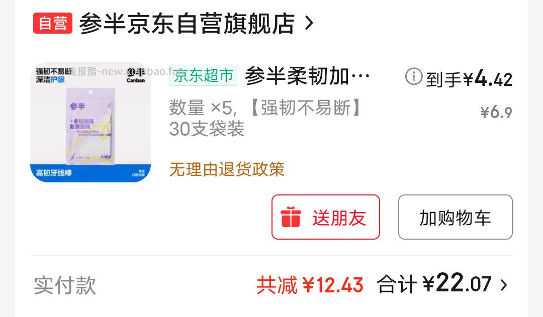 刚需牙线么？ - 线报酷