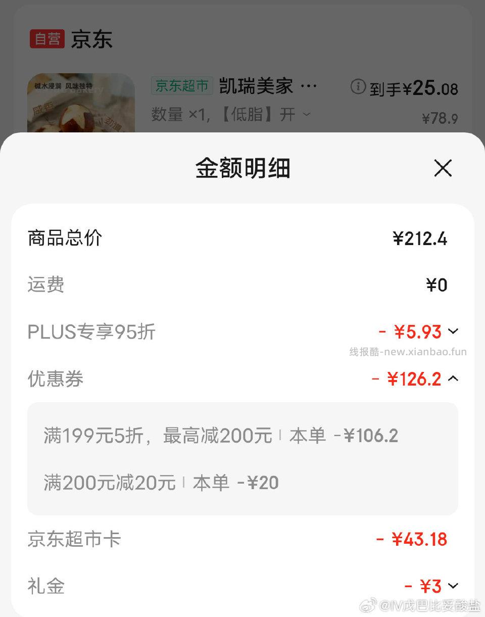qn面包算好价吗？ - 线报酷