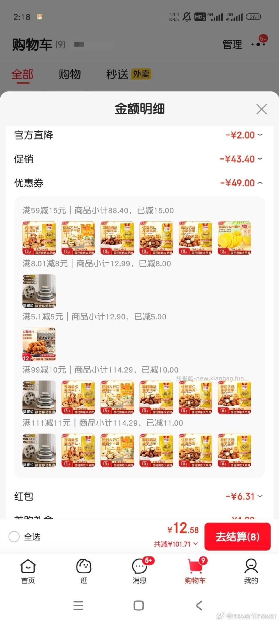 有人发过这个作业嘛 - 线报酷