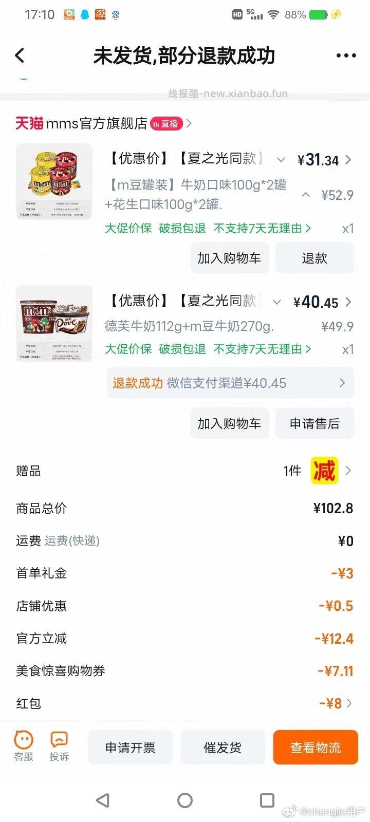 首单3农场40-8叠美食100-8凑单前100单减7折。22🈶4罐100克还可以 - 线报酷