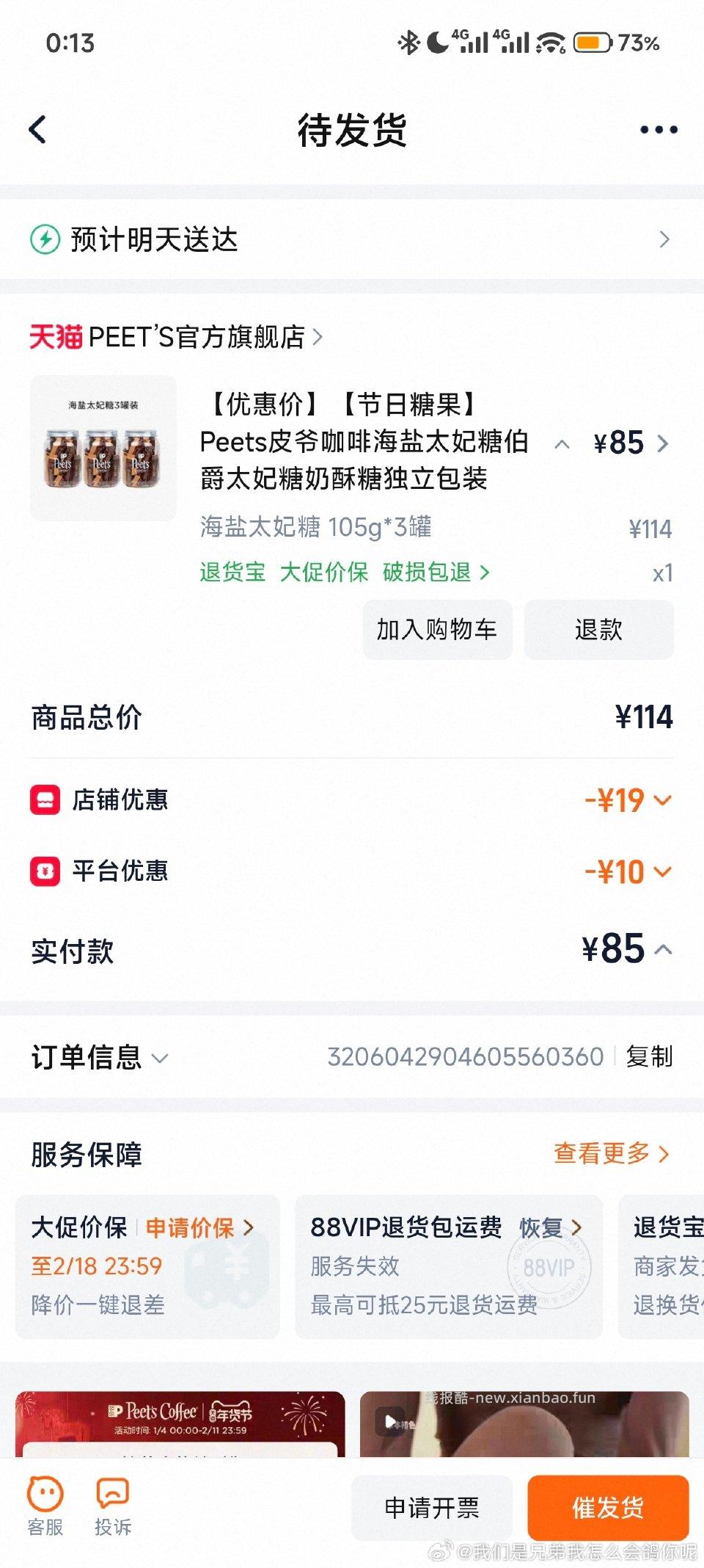 皮爷太妃糖58三罐超级好吃近期好价 - 线报酷