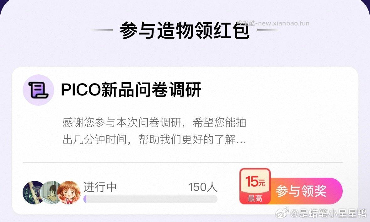 yjwd蹲PICO新品 - 线报酷