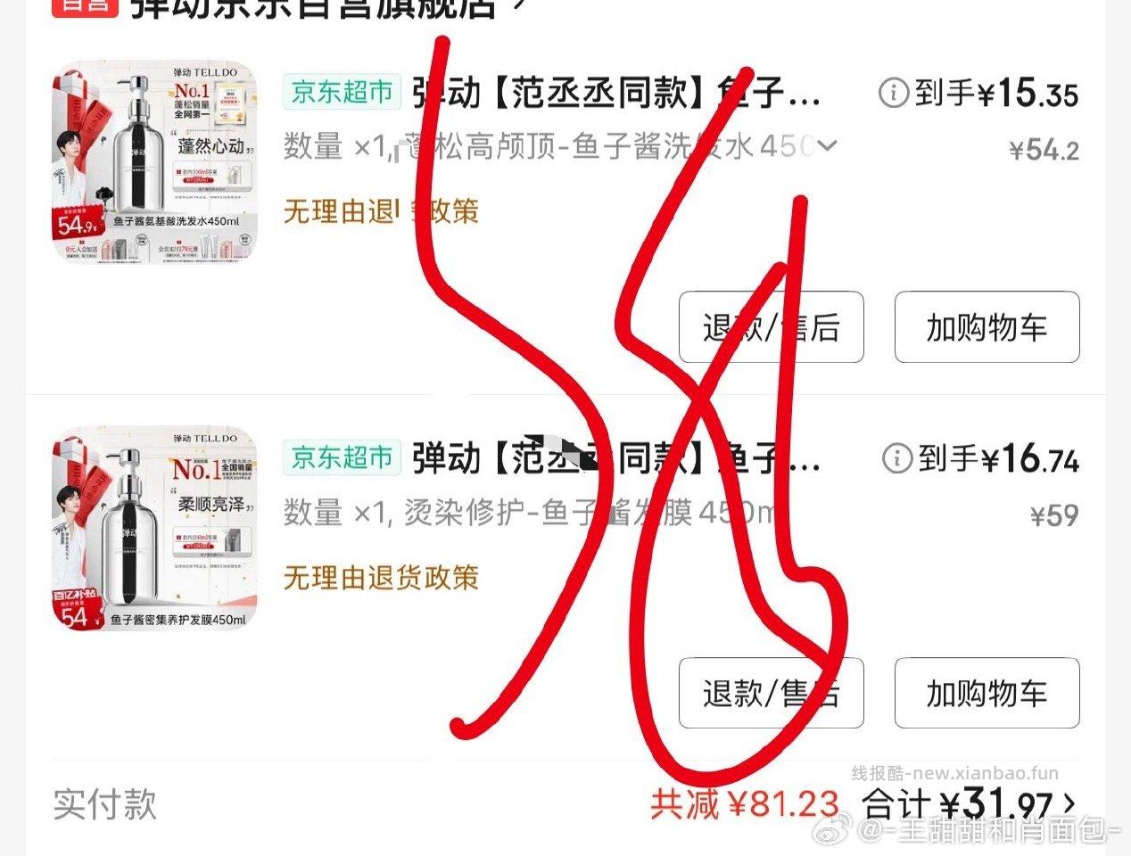 好用的 - 线报酷